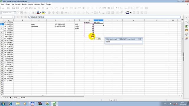 Построение частотограммы (гистограммы) в Libre Office Calc. смотреть онлайн