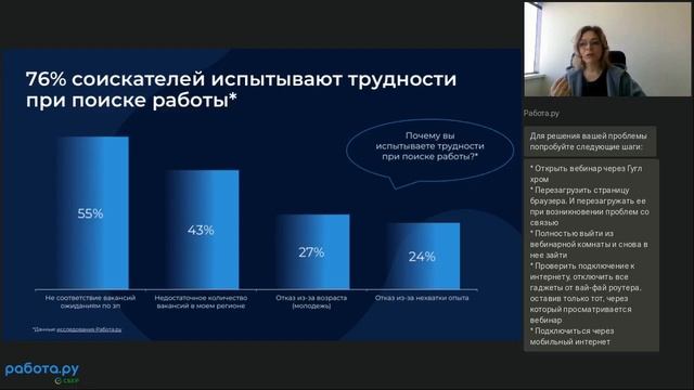 Поиск персонала для рекрутинга. Вебинар с Анной Хвостовой смотреть онлайн
