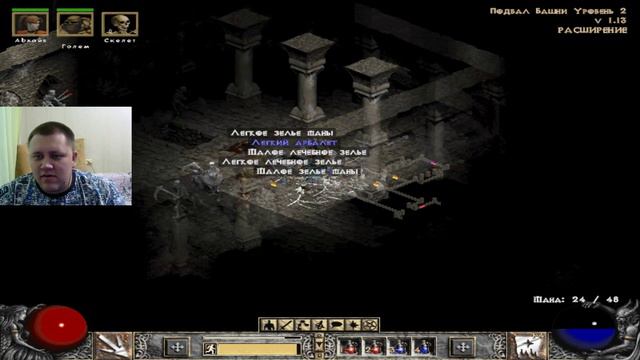 Diablo 2 : LoD ► Некромант на Хардкоре ( Макс. Сложность ) ► #1 смотреть онлайн