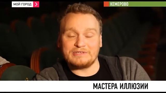 Кемеровчане побывали на шоу братьев Сафроновых и не верили глазам смотреть онлайн