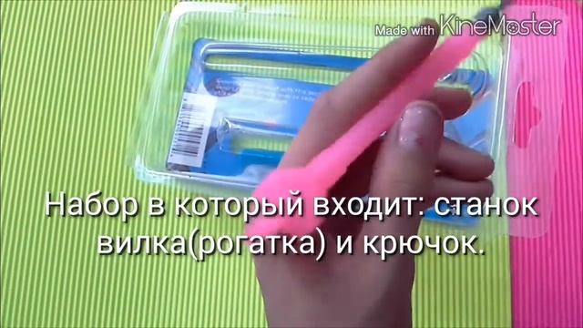 Что нужно для плетения из резинок. смотреть онлайн