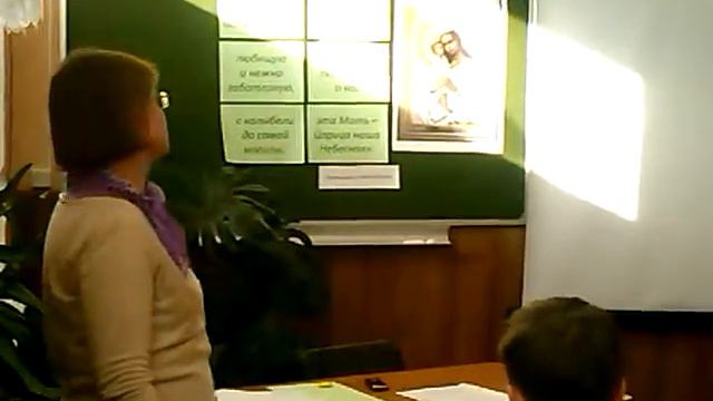 Урок "Закон Божий" 5 класс (часть 2) смотреть онлайн