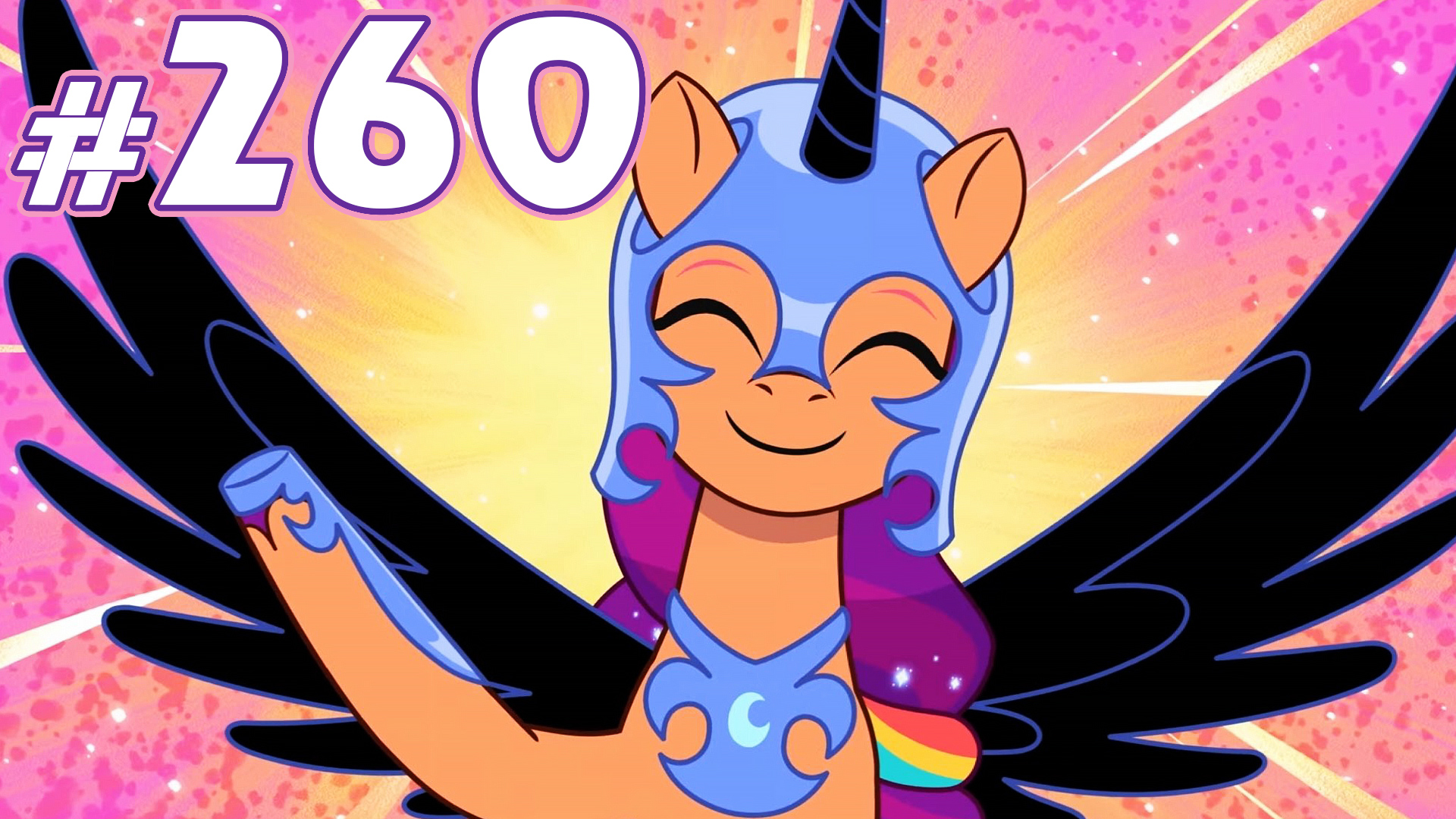 Новости My Little Pony - выпуск 260