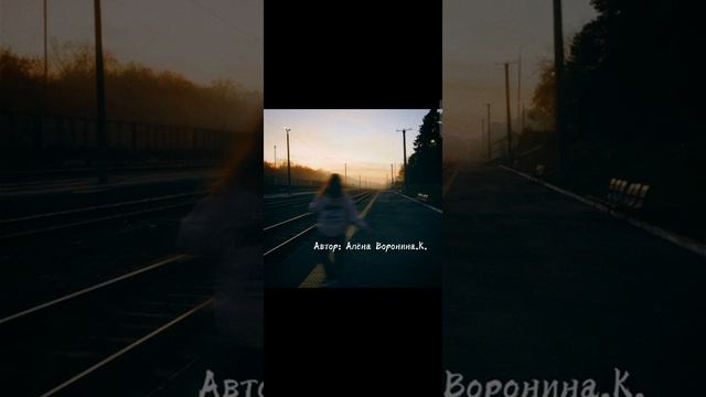 Стихотворение "15 августа" Авторское стихотворение. Автор: Алёна Воронина.К. смотреть онлайн