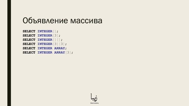 Как работать с типами данных в PostgreSQL? Об этом и многом другом за 3 минуты! смотреть онлайн