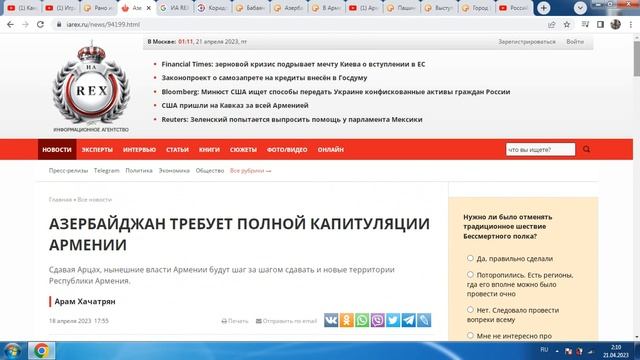 Пьяный сосед Азербайджана и его собутыльники.Белая горячка продолжается...АНАЛИЗ смотреть онлайн
