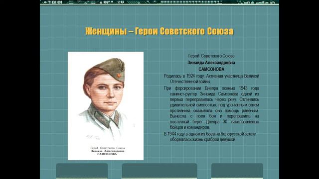 Женщины Герои Советского Союза смотреть онлайн