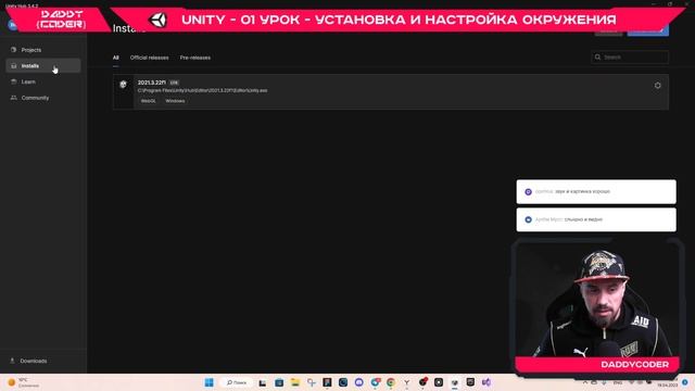 Unity - 01 Урок - Установка и настройка окружения смотреть онлайн