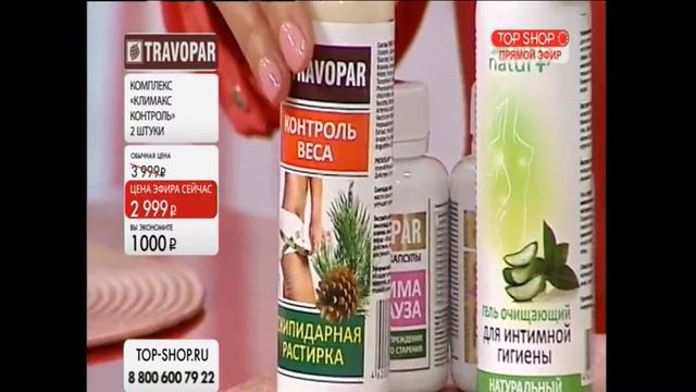 Травопар смотреть онлайн