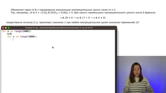 КОНЪЮНКЦИЯ | ВСЕ О НОМЕРЕ 15 | ЕГЭ ИНФОРМАТИКА 2023 смотреть онлайн