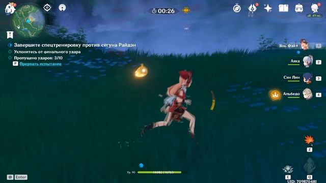 Завершите спецтренировку против сёгуна Райден  Баг  Genshin Impact