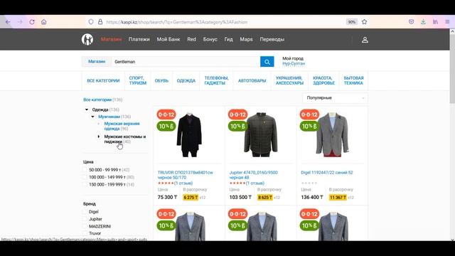 Покупки в рассрочку и кредит в "Gentleman" смотреть онлайн