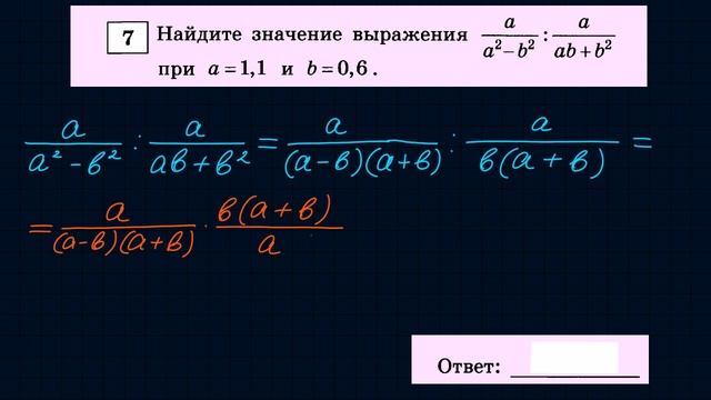 ОГЭ по математике вариант-2 #7 смотреть онлайн