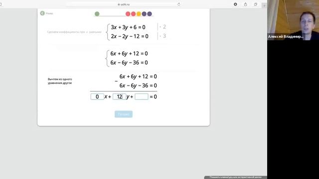 Математика 7 класс: решение систем линейных уравнений методом сложения смотреть онлайн
