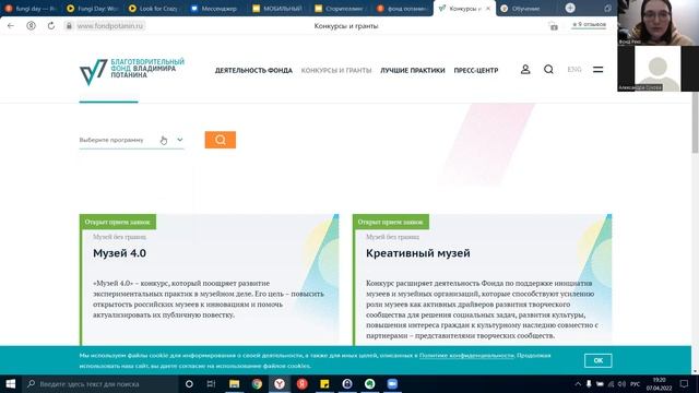 Анастасия Быкова "Грантрайтинг" смотреть онлайн