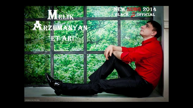 Melik Arzumanyan - Et Ari (New Song 2014) смотреть онлайн