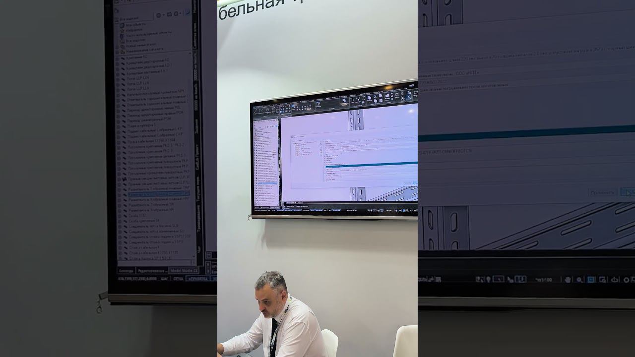 Проектирование кабельных лотков в НПТ / ЭЛЕКТРО-2024 смотреть онлайн