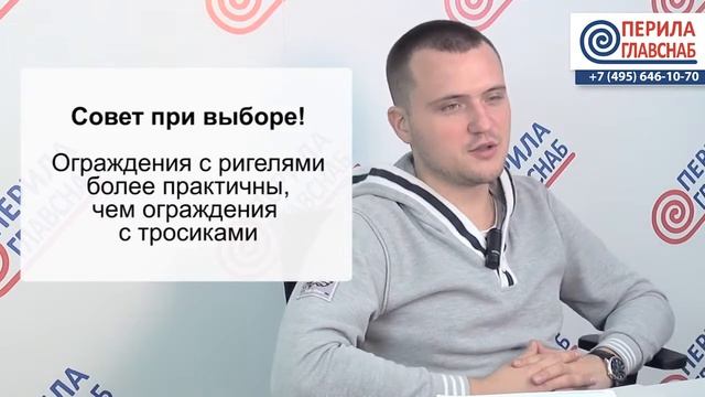 Как выбрать перила или ограждения