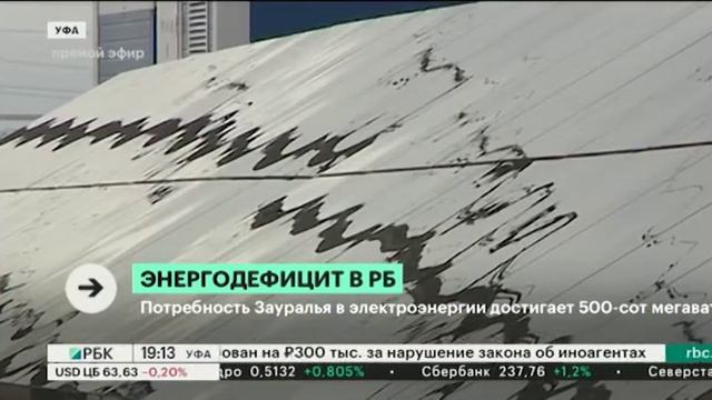 Башкирская электросистема составляет 10-ю часть уральской электрической зоны смотреть онлайн