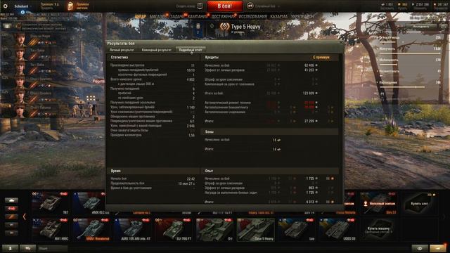 WoT_Не ссать, даже если против вас, "Статисты". Type 5 Heavy. смотреть онлайн