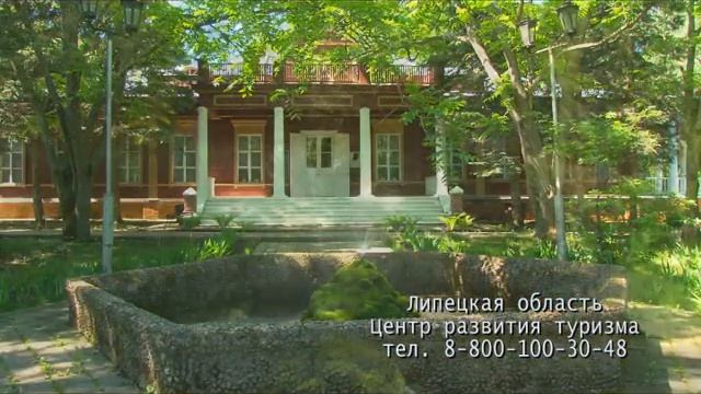 Культурные и архитектурные достопримечательности Липецкой области (рекламный ролик) смотреть онлайн
