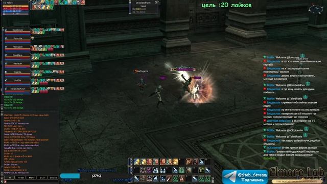 Elmorelab x3 | ПОСЛЕДНЯЯ НАДЕЖДА lineage 2 смотреть онлайн