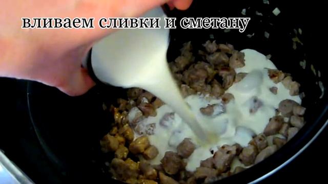 Нежнейшая свинина в сливочно-сметанном соусе смотреть онлайн