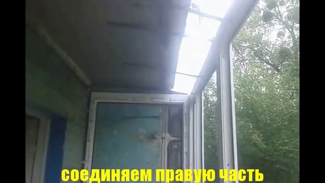 Французский балкон с выносом по плите. смотреть онлайн