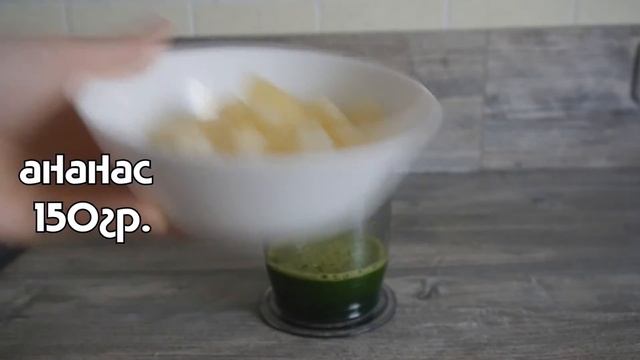 Green Smothie Hawaii || Зеленый смузи смотреть онлайн