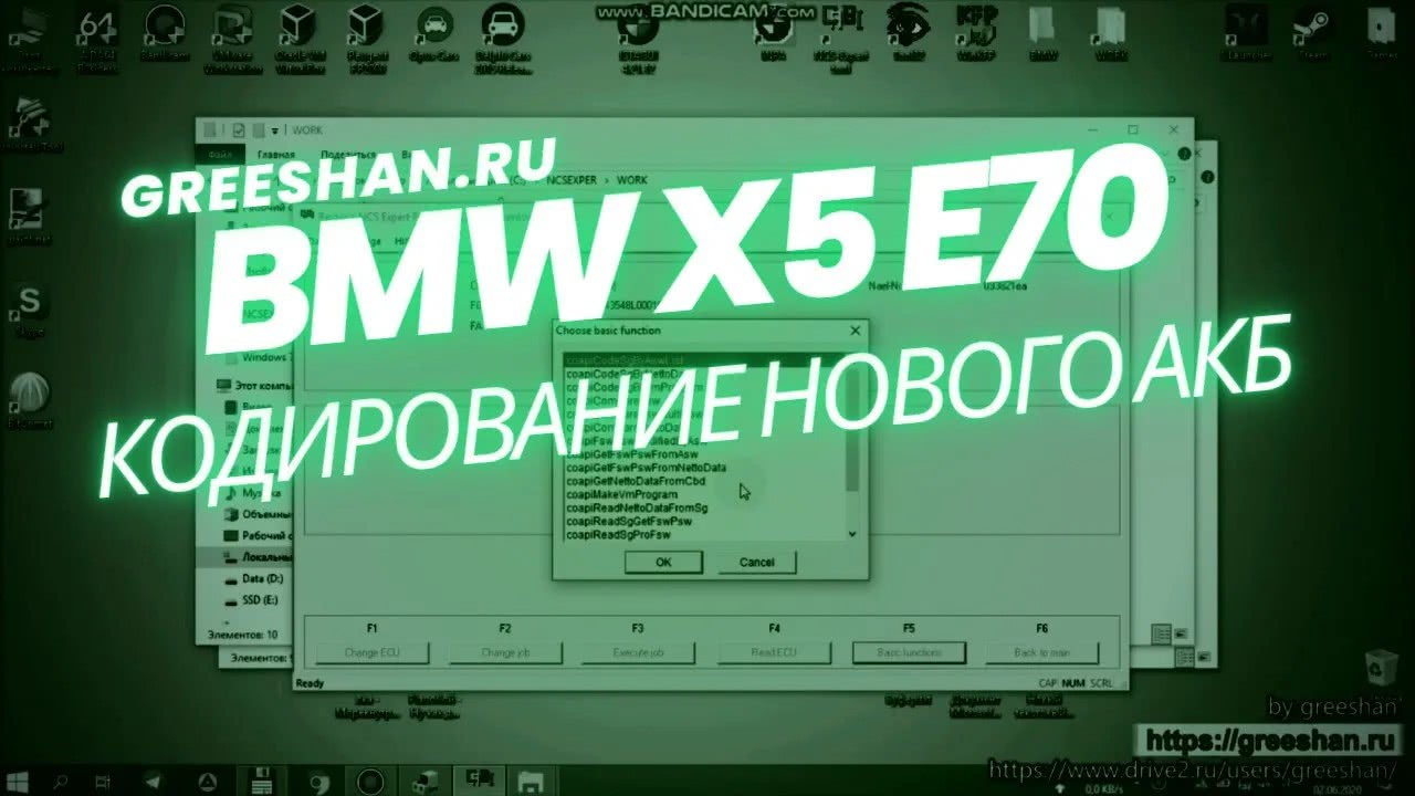 BMW X5 E70. Кодирование нового аккумулятора смотреть онлайн