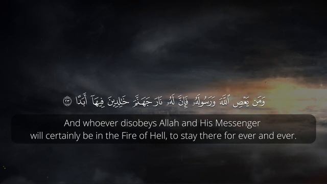 Surah Al-Jinn [72] | Islam Sobhi смотреть онлайн