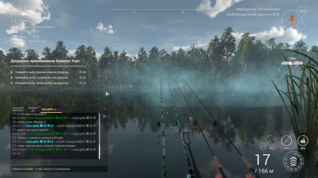 Fishing Planet с XonepUHBECT LIVE Ивент Рождество без доната #01 смотреть онлайн