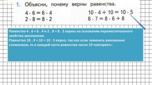 Страница 77 Задание 1 – Математика 2 класс (Моро) Часть 2
