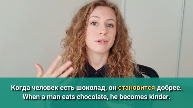 Learn Russian Verbs: становиться - стать смотреть онлайн