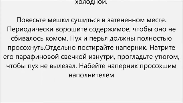 Как почистить подушки смотреть онлайн