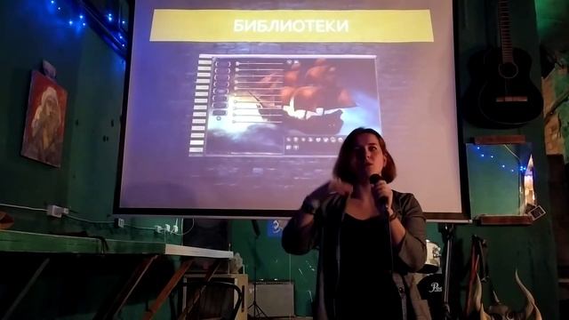 О настольных ролевых играх (лекторий)[5]«Дом, который построил... ИГРОК!» смотреть онлайн