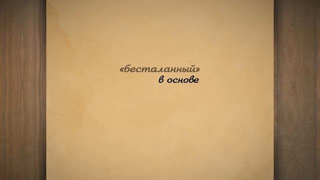 Правильное произношение русский язык 2 смотреть онлайн