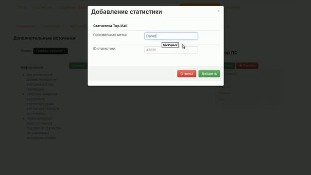 3. Динамический режим услуги Ext Source Waspace смотреть онлайн