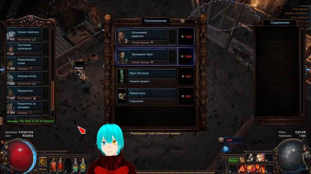Path Of Exile