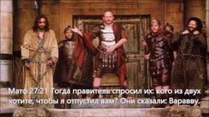 Христос или Варавва