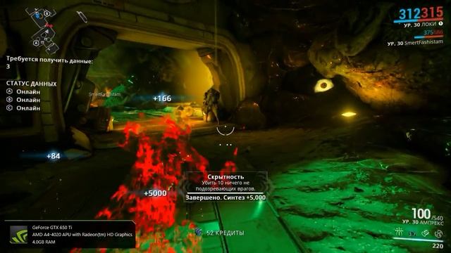 Warframe | Второй сон | обзор игры онлайн | часть 1 начало