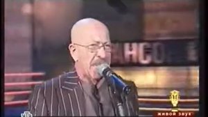 "Кореша" А. Я. Розенбаум