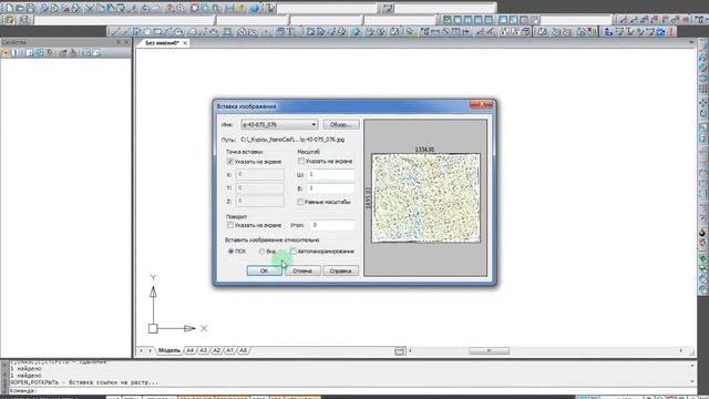 Вставить изображение в nanoCAD смотреть онлайн