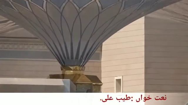 Tajdar hatma nabuwat labiak ya RASOOL ALLAH. смотреть онлайн