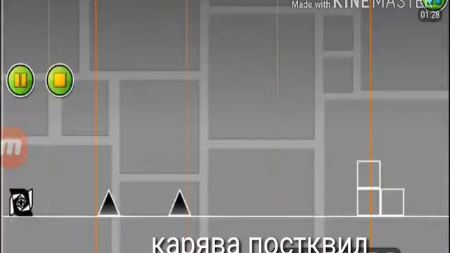 Как сделать карту в геометри даш смотреть онлайн
