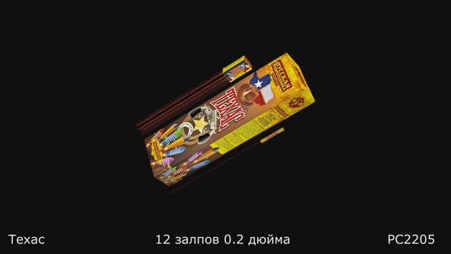 PC2205 смотреть онлайн