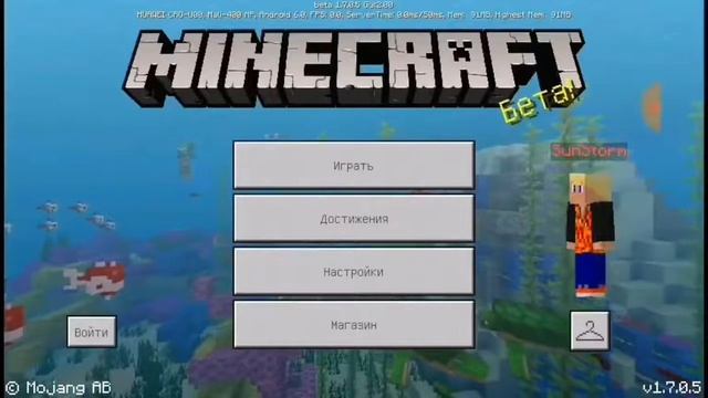 Как изменить цвет ника в Minecraft Pocket Edition смотреть онлайн