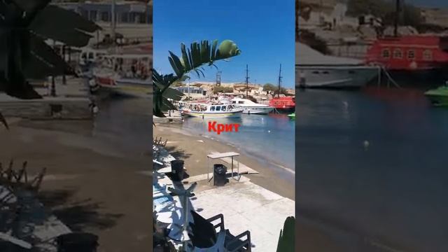 крит # эгейское #море #пляж # Hersonissos смотреть онлайн