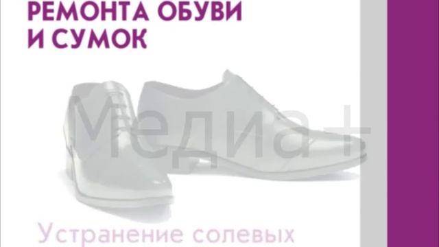 Ремонт Обуви- "Снежинка" смотреть онлайн