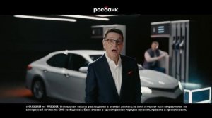 Реклама РОСБАНК " РКО. РОСБАНК "